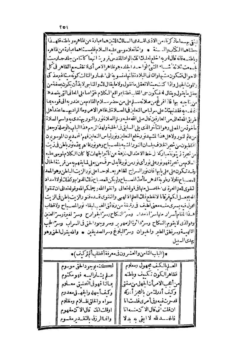 futmak.com - Page 251 - from part One of the second Boulaq edition